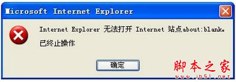 打开网站时浏览器提示“Internet explorer无法打开站点”的 原因和解决办法1