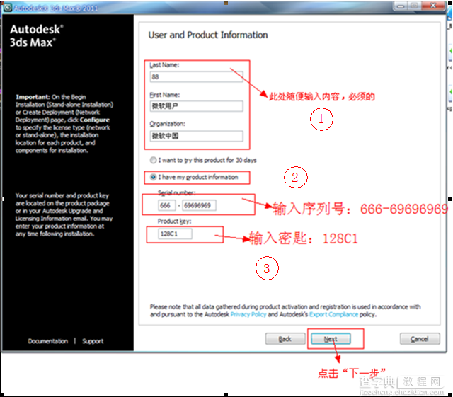 3dmax2011(3dsmax2011) 官方英文版安装图文教程 附破解注册方法5