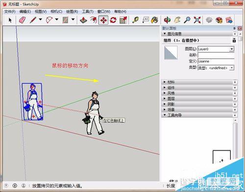 sketchup怎么复制模型? sketchup复制命令的使用方法7