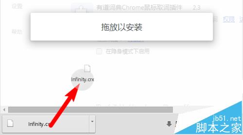 谷歌Chrome浏览器怎么使用infinity插件添加个性化新标签页?6