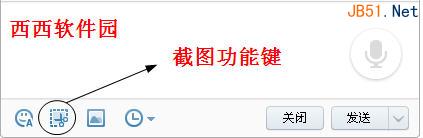 YY语音如何进行截图？YY语音截图功能使用教程分享2