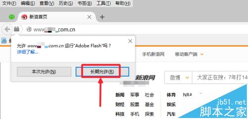 Firefox浏览器最近总是提示允许运行