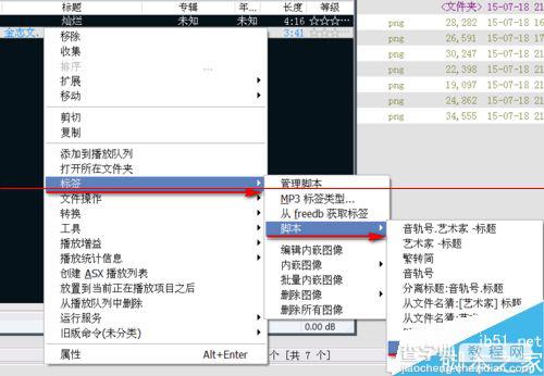 Foobar2000播放器怎么从音乐文件名获取标签？8