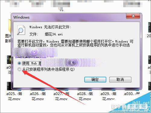 avi视频不显示缩略图只显示白色该怎么办?5