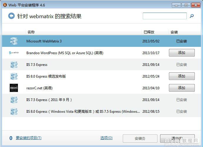 使用微软的webmatrix配置php网站的步骤2
