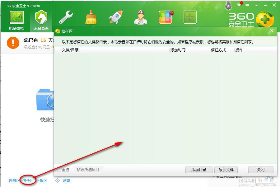 百度影音缓冲速度为0的原因及解决办法介绍1