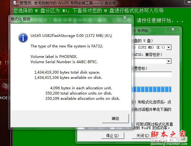 用U盘装电脑XP系统的终极教程(图文)6