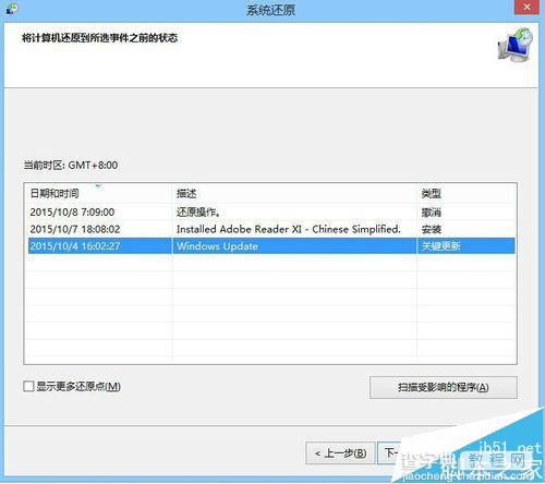 IE11卸载内置flash player被后安装不上的解决办法3