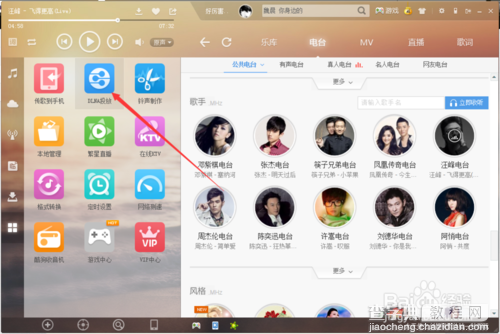 酷狗音乐dlna投放怎么用？酷狗音乐dlna功能使用图文方法详细介绍3