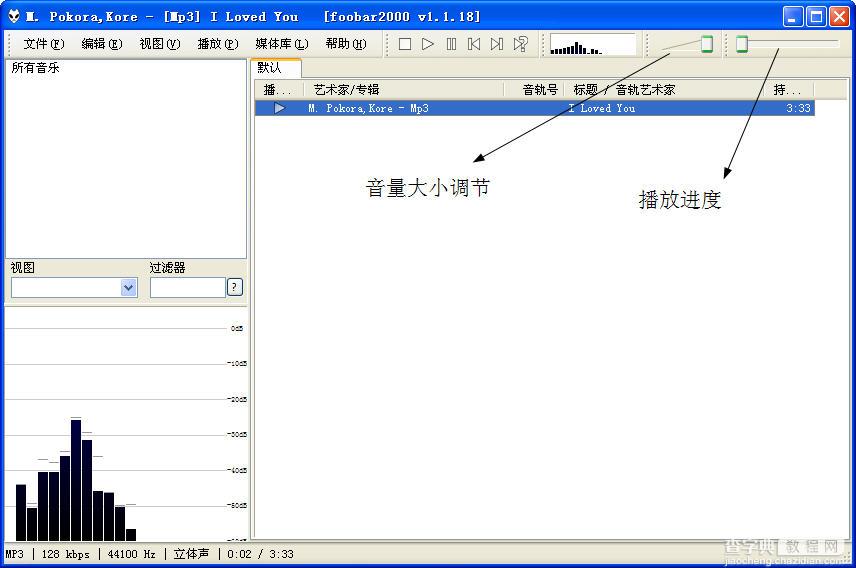 Foobar2000怎么用？Foobar2000中文版使用教程4