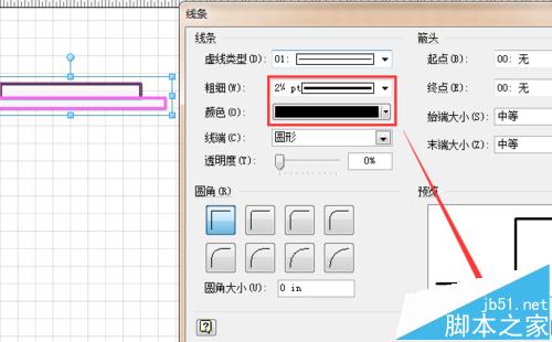 visio怎么画塑料路锥原型图?4