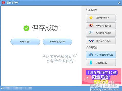 美图秀秀制作搞笑的双人摇头娃娃9