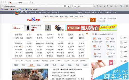 火狐浏览器Mac版怎么收藏网页?狐浏览器将网站放入收藏夹的详细教程2
