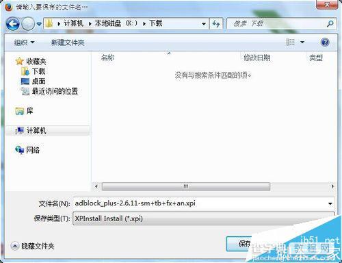 firefox浏览器附加组件插件扩展addons怎么离线安装？6