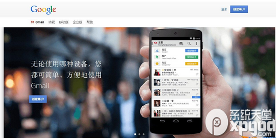 BlueStacks安卓模拟器如何注册并登陆Google账号2