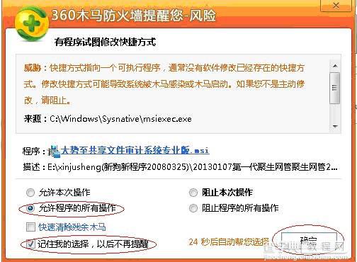 大势至局域网共享文件管理软件详细记录服务器共享文件访问日志、保护共享文件安全7