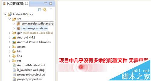 Android Studio和eclipse有什么不同？10