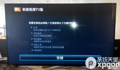 乐视tv如何收看直播视频需要具备什么条件3