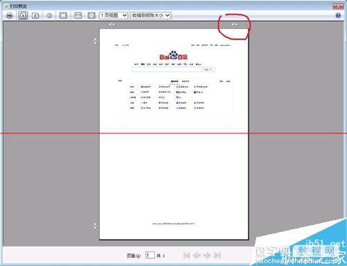 ie浏览器怎么打印网页？ie直接打印网页技巧5