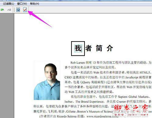 Foxit PDF Editor如何修改PDF文件?Foxit PDF Editor使用教程5