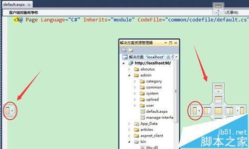 Visual Studio资源管理器怎么修改停靠位置?4