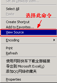 网页flash下载 如何下载网页中的flash SWF文件(图文教程)1