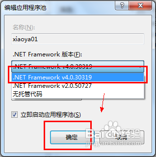 VS2012中通过IIS发布站点的步骤分享14