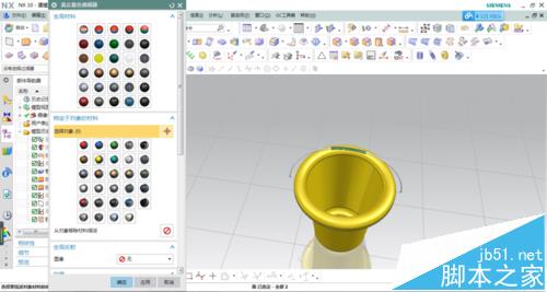UG怎么绘制一个水桶模型并渲染?11