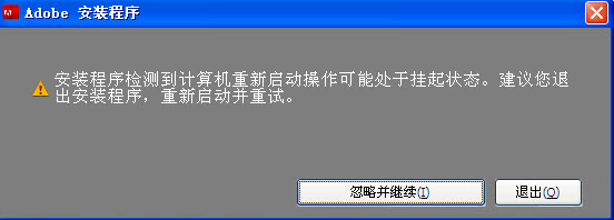 Adobe Dreamweaver CS5 官方中文版安装步骤图文示例3