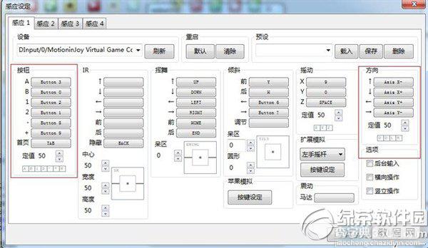 dolphin模拟器怎么设置手柄？dolphin模拟器手柄设置教程4