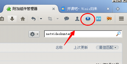 火狐netvideohunter怎么安装?火狐浏览器怎么批量下载网页视频4