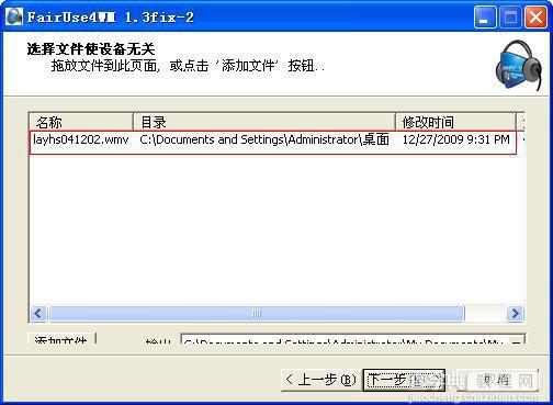 FairUse4WM使用方法：fairuse4wm怎么用教程4