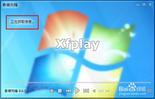 xfplay影音先锋怎么用?影音先锋xfplay下载及看片方法介绍7