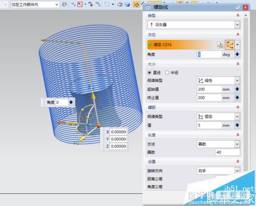 UG10.0使用变化扫略功能绘图的实例教程5