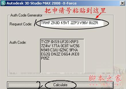 3dmax2008(3dsmax2008) 官方英文版安装图文教程25