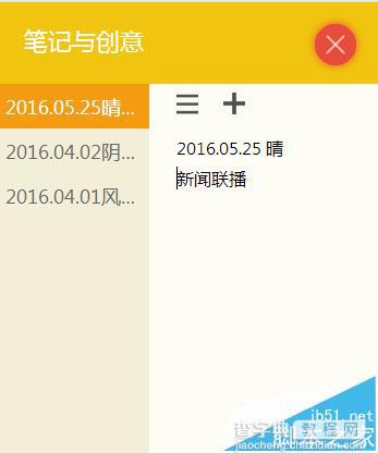 chrome谷歌浏览器怎么修改默认的新的标签页?8