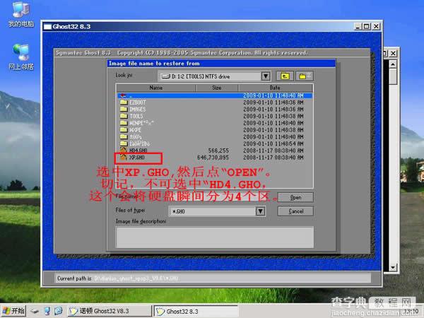 老毛桃u盘winpe安装XP系统图文教程20