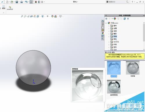 solidworks怎么制作玻璃球渲染效果?10