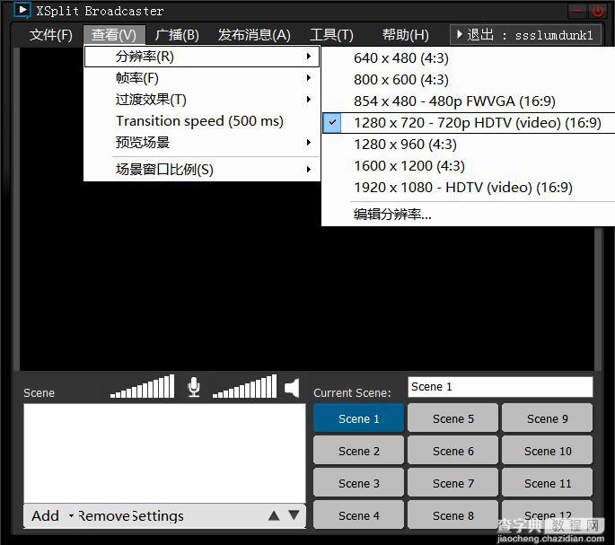 斗鱼TV游戏直播教程 XSplit直播软件篇11