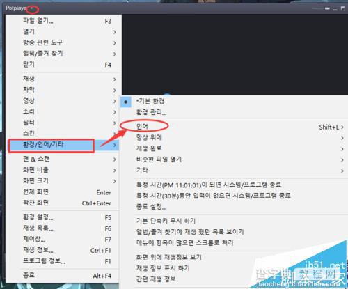 potplayer播放器显示韩语该怎么办?3