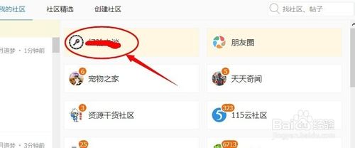 115网盘中圈子广告管理如何弄?3