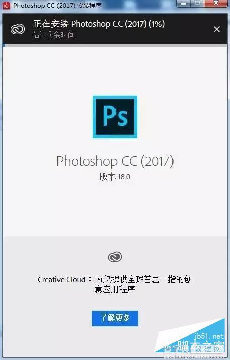 Adobe Photoshop CC 2017破解图文安装教程(附注册破解补丁)5