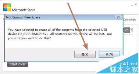 怎么制作USB安装盘?微软U盘启动盘制作USB安装盘方法7