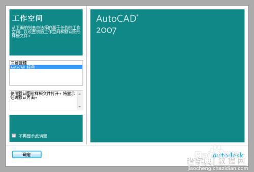 Auto CAD 四个方便快捷的小技巧2
