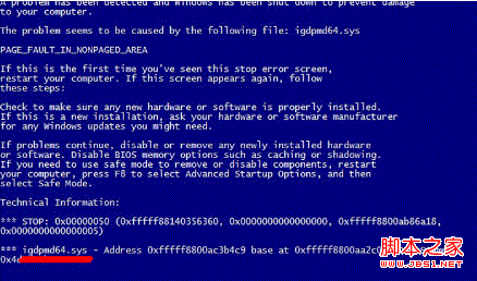 系统更新(补丁KB2670838)IE浏览器出现蓝屏问题的临时解决方法1