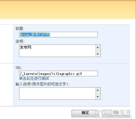 SharePoint 2007图文开发教程(2) 使用SharePoint创建网站的步骤9
