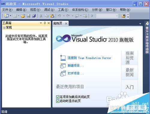 Visual Studio怎么绘制一个登录界面?2