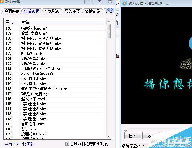 可以在线看最新高清电影的播放器 暗巷磁力云播使用方法3