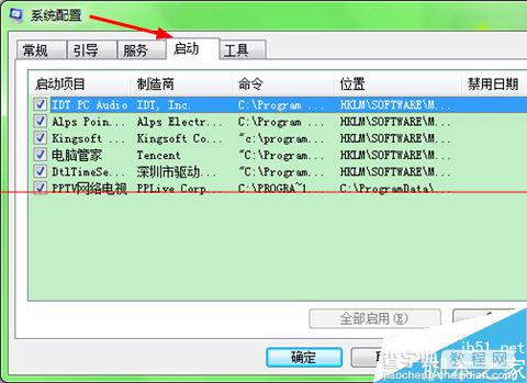 PPTV播放器不能用，总是提示严重错误需重装pptv的解决办法5