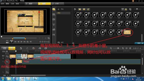 会声会影使用图文教程:5分钟学会会声会影17